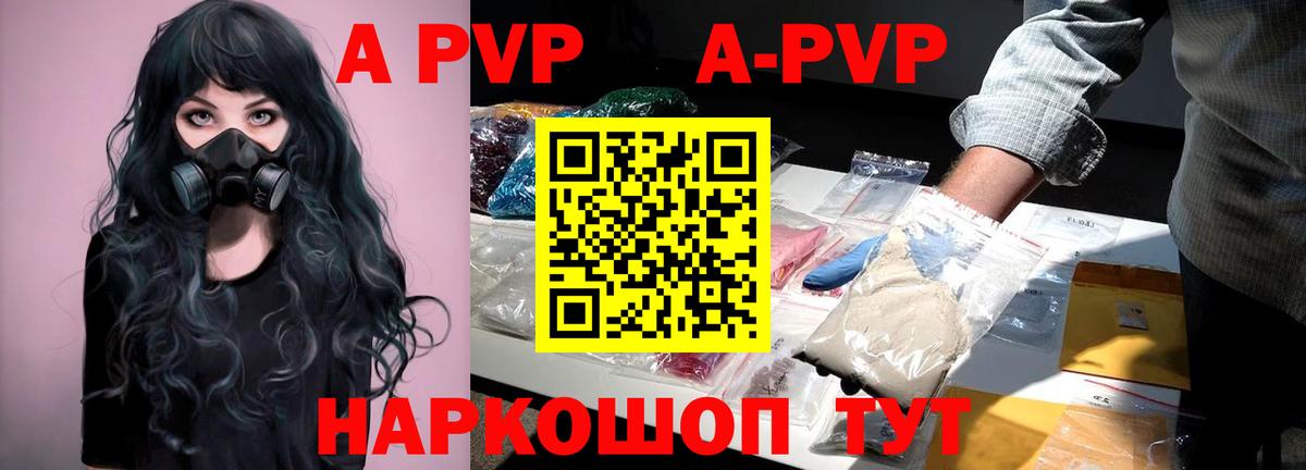 Alpha PVP мука Тулун