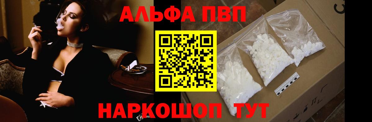 A PVP Соль  Вход с VPN  A PVP  Тулун  Alpha-PVP крисы CK 
