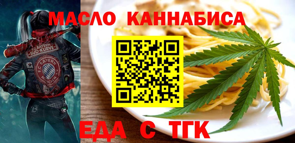 Печенье с ТГК конопля  Вход с VPN  Тулун 