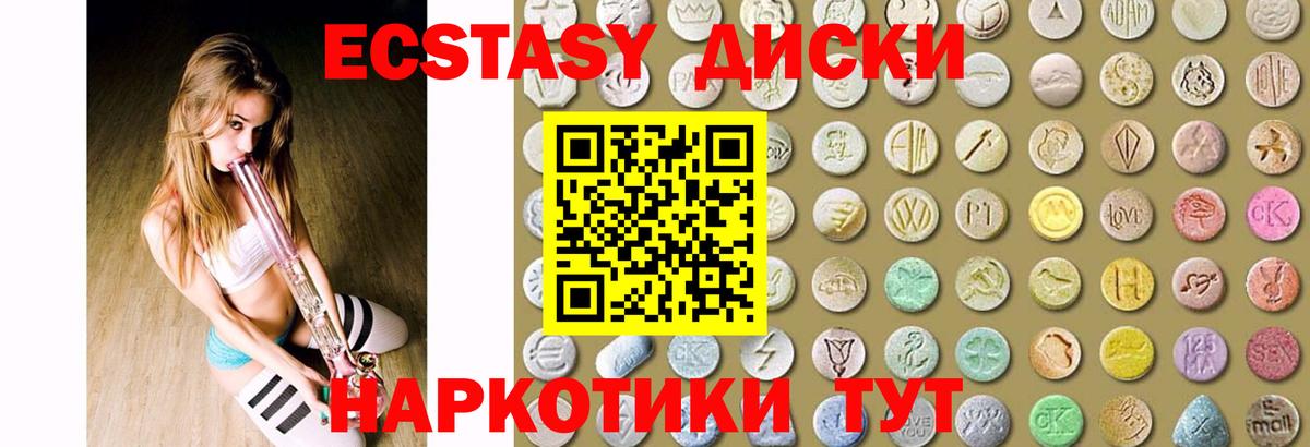 Экстази  Вход с VPN  Тулун  ЭКСТАЗИ Philipp Plein  Ecstasy 300 mg 