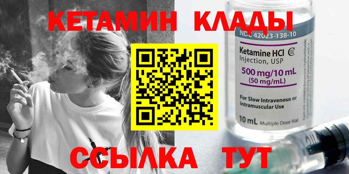 КЕТАМИН ketamine Тулун