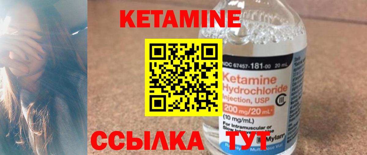 КЕТАМИН ketamine  КЕТАМИН ketamine  Вход с VPN  Тулун 