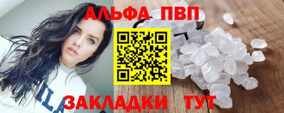 apvp Нарткала