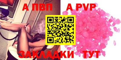 apvp Нарткала