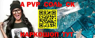 соль ск Нальчик