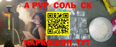 соль ск Нальчик
