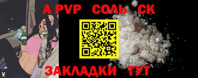apvp Нарткала