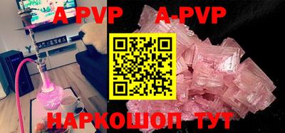 apvp Нарткала