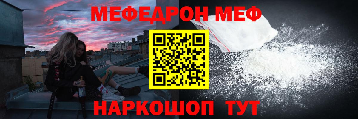 МЯУ-МЯУ 4 MMC  МЕФ  Тулун  где продают наркотики  МЕФ VHQ  Вход с VPN 
