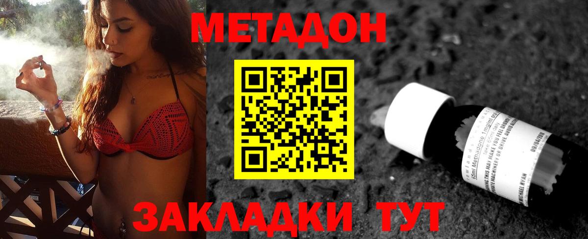 Тулун  Метадон белоснежный  Вход с VPN 