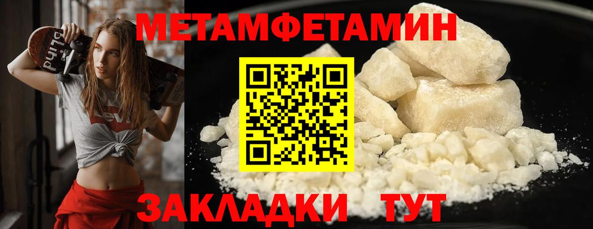 МЕТАМФЕТАМИН Декстрометамфетамин 99.9% Тулун