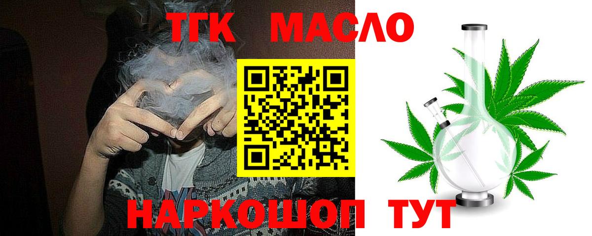 Тулун  Дистиллят ТГК концентрат  Вход с VPN 